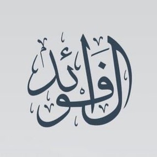 Логотип @fawaid_info - Fawaid