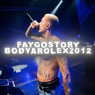 Логотип @faygostory1 - faygostory & bodyarolex2012