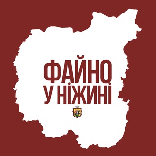 Логотип @fayno_nigun - Файно у Нiжинi