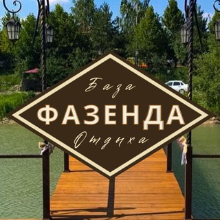 Логотип @fazenda_baza - Фазенда Ессентуки