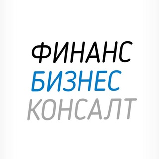 Логотип @fb_consalt - 📊ФБ-Консалт| Аналитика рынков