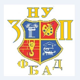 Логотип @fbad_nuzp - Деканат ФБАД НУ "Запорізька політехніка"