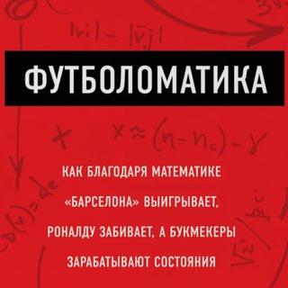 Логотип @fballminded - Футбольное мышление ⚽️ 🧠 Гор Сарибекян