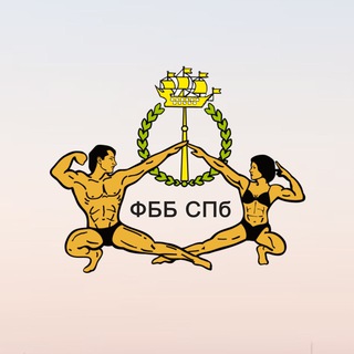 Логотип @fbbspb - ФББСПБ