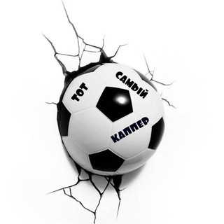 Логотип @fbi069 - Футбольный бот аналитик ⚽⚽⚽