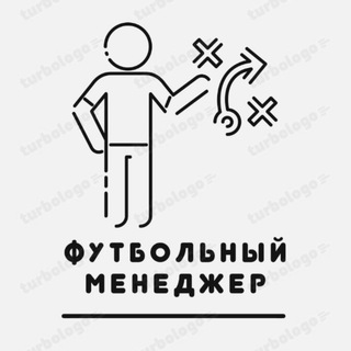 Логотип @fbllmanager - Футбольный Менеджер