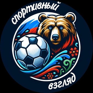 Логотип @fboll7 - Спортивный взгляд | Прогнозы на спорт