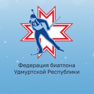 Логотип @fbudm18 - Федерация биатлона Удмуртии