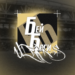 Логотип @fc_beybegi - ФК БЕЙ БЕГИ | ULTRAS