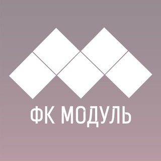 Логотип @fc_module - ФК Модуль