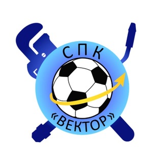Логотип @fc_spk - СПК | Футбольный клуб