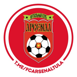 Логотип @fcarsenaltula - ФК "Арсенал" Тула