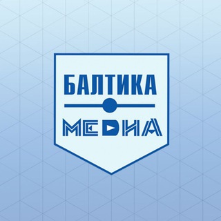 Логотип @fcbaltikamedia - МФК «Балтика Медиа»