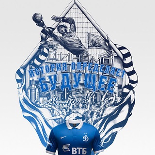 Логотип @fcdinamomoscow - Идеальное Динамо