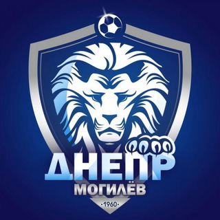 Логотип @fcdneprmogilev - Футбольный клуб «Днепр-Могилев»