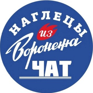 Логотип @fcfakel136 - Чат наглецов 🔥