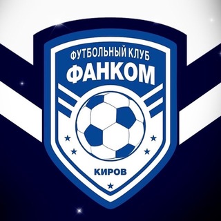 Логотип @fcfancom - ФК «Фанком» Киров