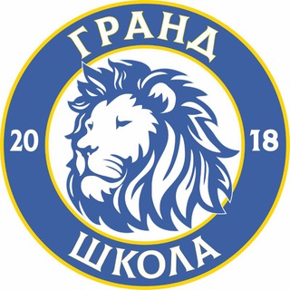 Логотип @fcgrandru - Школа спорта ГРАНД