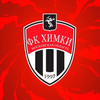 Логотип @fchimki97 - ФК «Химки»