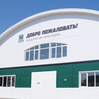 Логотип @fck_academy_baza - Базовая школа АФК «Краснодар»