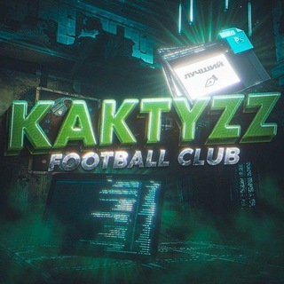 Логотип @fckaktyzzz - KAKTYZZZ • FC MOBILE