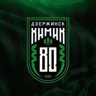 Логотип @fckhimikdzerzhinsk - ФК «Химик» (Дзержинск)