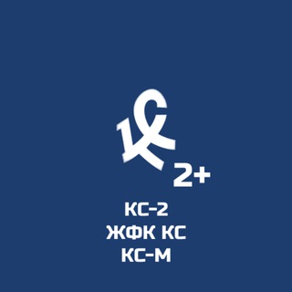 Логотип @fckssmr2plus - КС-2+