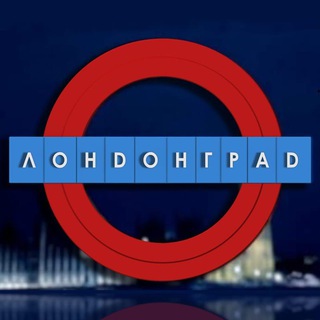 Логотип @fclondongrad - Londongrad