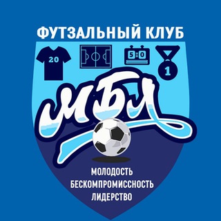 Логотип @fcmbl - Футзальный клуб МБЛ⚽️