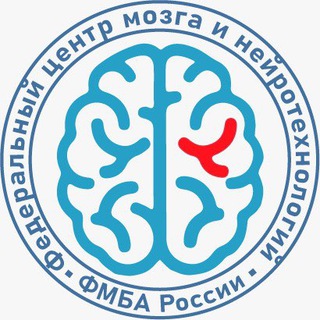 Логотип @fcmnfmba - Федеральный центр мозга и нейротехнологий ФМБА России