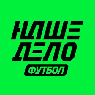Логотип @fcnashedelo - ФК Наше Дело