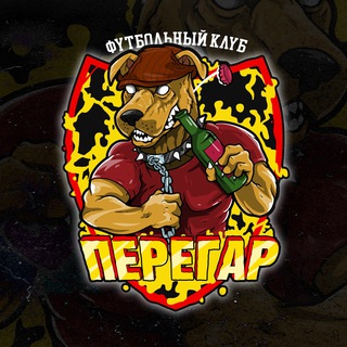 Логотип @fcperegar - ФК Перегар