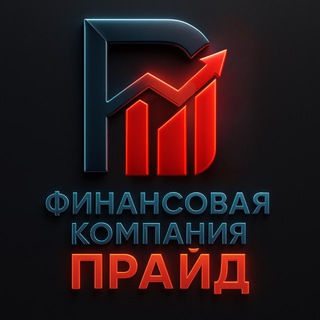 Логотип @fcprideru - Финансовая Компания «ПРАЙД»