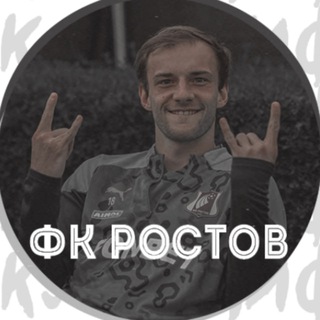 Логотип @fcrostov_rfpl - ФК «Ростов» | #СкладЦифр