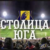 Логотип @fcrostov_stolitsa_yug - ПЕРЕЕХАЛИ->@stolitsa_yuga