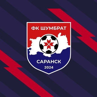 Логотип @fcshumbrat - ФК «Шумбрат»