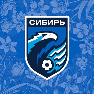 Логотип @fcsib - ФК «Сибирь»