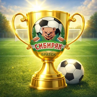 Логотип @fcsibiryak - МАУ ДО СШ "Сибиряк" г. Братск