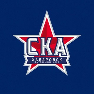 Логотип @fcskahabarovsk - ФК «СКА-Хабаровск» Чат
