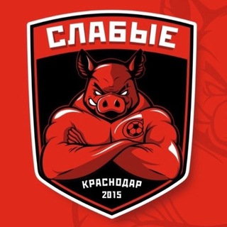 Логотип @fcslabye - ФК Слабые