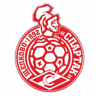 Логотип @fcspartak1992 - ФК «СПАРТАК» ЩЕЛКОВО