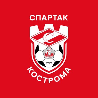 Логотип @fcspk - ФК «Спартак» Кострома️