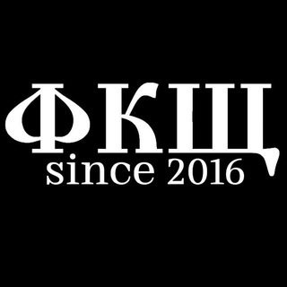 Логотип @fcstop - ФКЩ