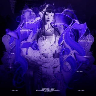 Логотип @fctio2 - ➊/ H͟͟E͟͟LP 𝗙𝗜𝗖𝗧𝗜𝗢𝗡 *🐈‍⬛방