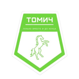Логотип @fctomich - ФК ТОМИЧ