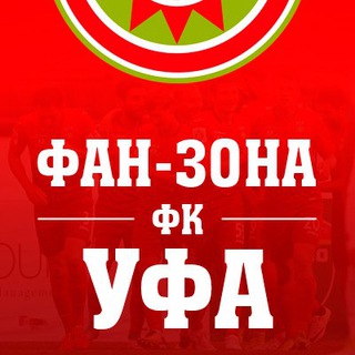 Логотип @fcufa_fanzone - Фан-зона ФК «Уфа»