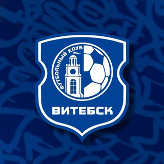 Логотип @fcvitebskby - Футбольный клуб «Витебск»