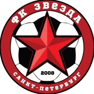 Логотип @fczvezdaspb - ФК «Звезда» Санкт-Петербург