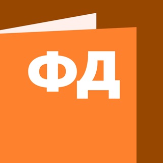 Логотип @fdjournal - Журнал "Финансовый директор"