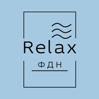Логотип @fdnrelax - ФДН 💙 Relax